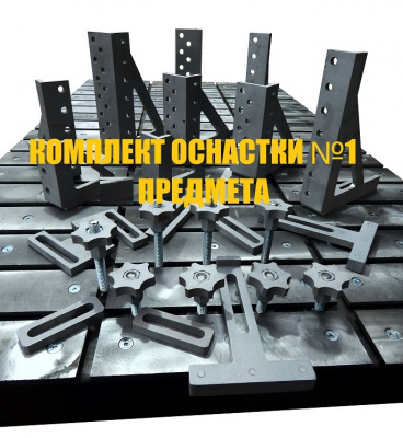 Комплект приспособлений для сварочно-сборочных столов ССМ для сваривания труб