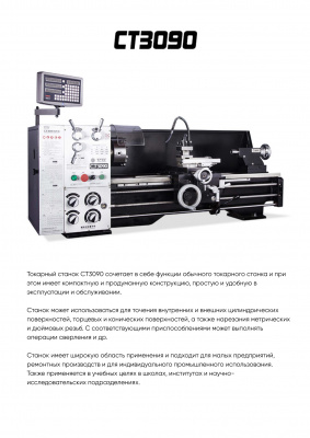 CT3090