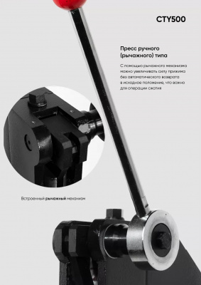 Пробивной пресс CTY500