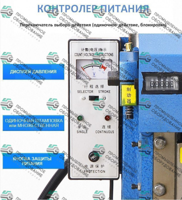 Пробивной пресс JB04-0.5T RC