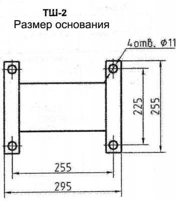 Схема размера основания ТШ-2.10/20