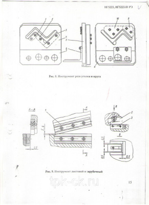 Ножи для резки круга НГ5223