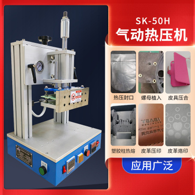 SK-50H