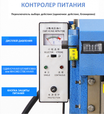 Пробивной пресс JB04-0.5